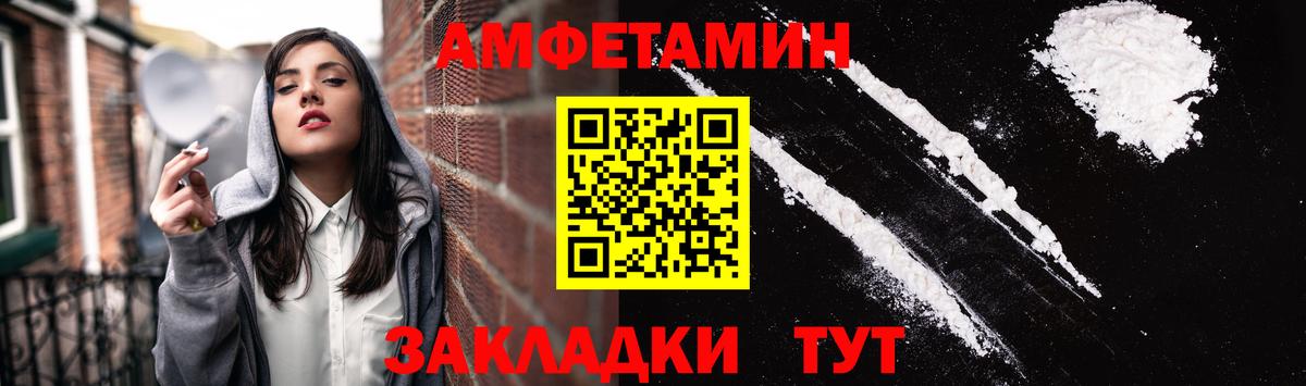 Amphetamine Розовый Мурманск