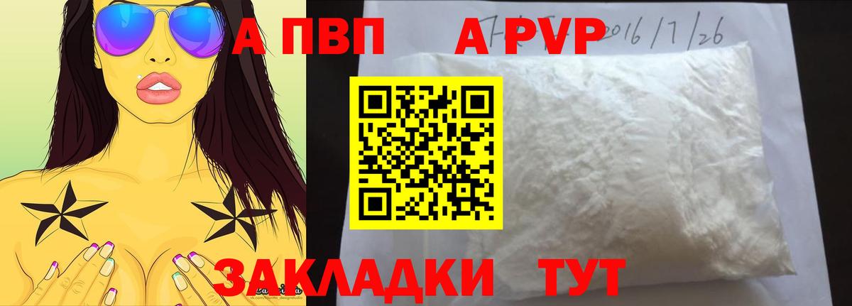 Alfa_PVP VHQ Мурманск