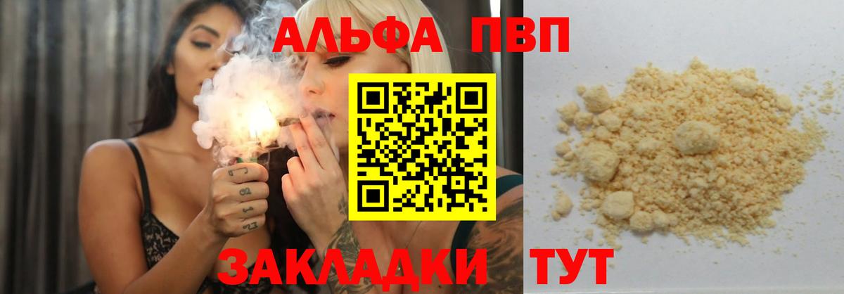 Alfa_PVP  Вход с VPN  Мурманск  Alpha-PVP крисы CK  Alpha-PVP мука 
