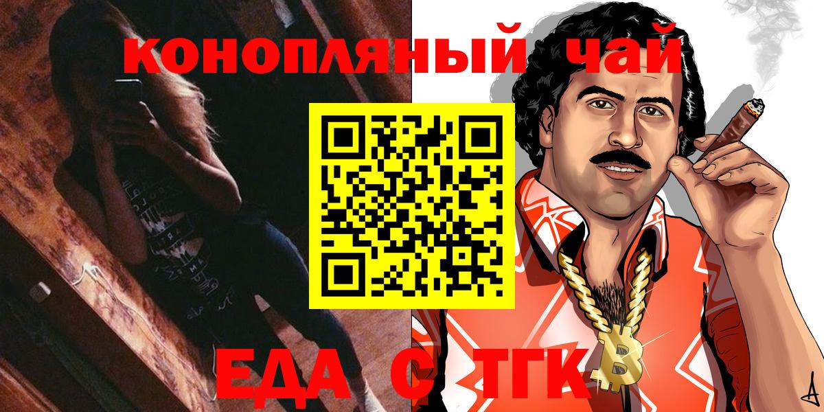 Мурманск  Canna-Cookies конопля  Вход с VPN 