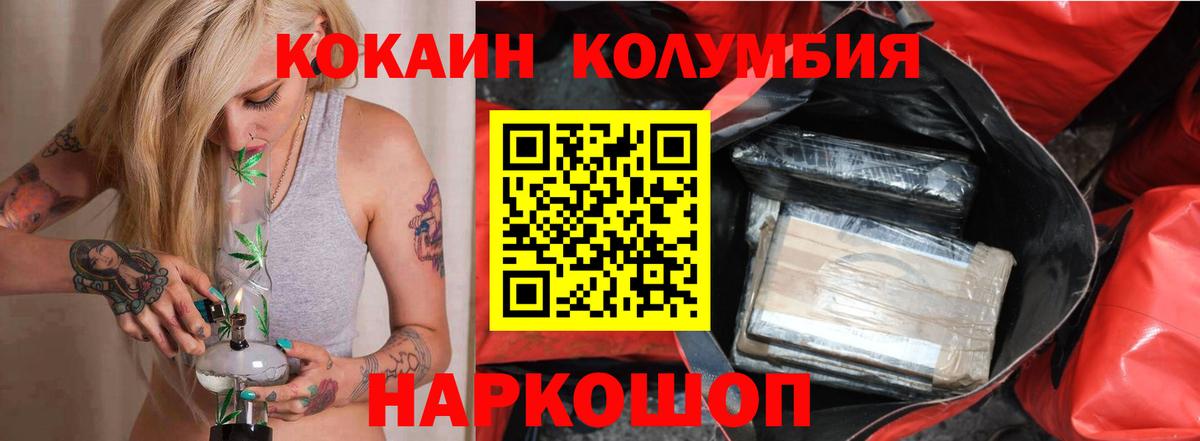 COCAIN Fish Scale  Cocaine  Мурманск  Вход с VPN  Кокаин Эквадор 