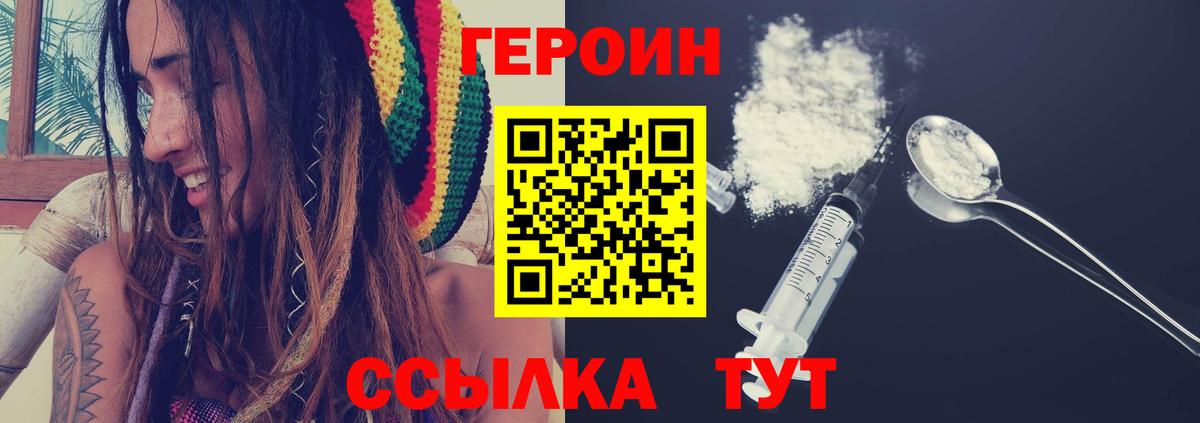 Героин Афган Мурманск
