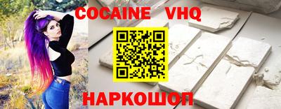 альфа пвп VHQ Гусев