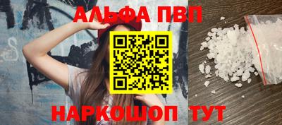 альфа пвп VHQ Гусев