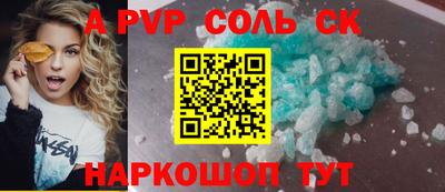 альфа пвп VHQ Гусев