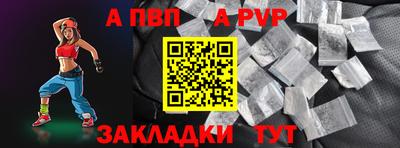 альфа пвп VHQ Гусев