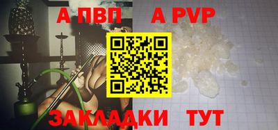 альфа пвп VHQ Гусев