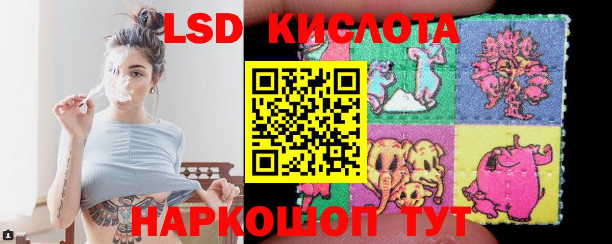 Лсд 25 экстази кислота  Вход с VPN  ЛСД экстази  LSD-25 экстази кислота  Мурманск 