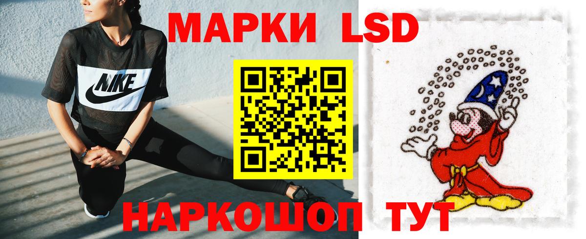 ЛСД экстази кислота Мурманск