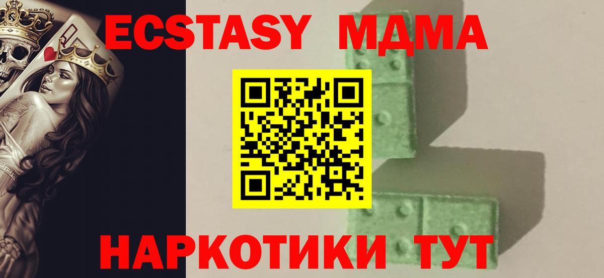 МДМА VHQ  Вход с VPN  Мурманск  MDMA кристаллы 