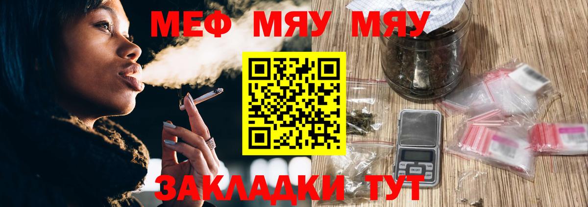МЕФ  Меф mephedrone  Мурманск  Вход с VPN  Меф  Меф 4 MMC 
