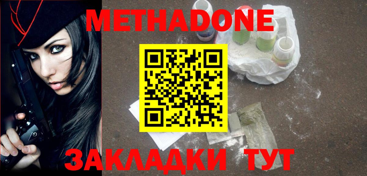 Конопля  ГАШИШ  Мурманск  МЕФ   Вход с VPN 