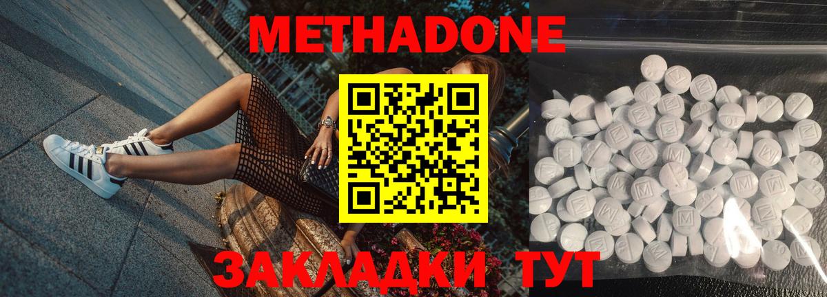 МЕТАДОН VHQ  МЕТАДОН VHQ  Мурманск  Вход с VPN 