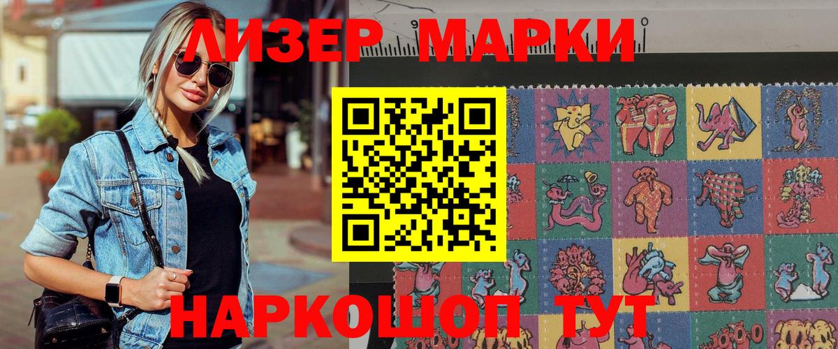 купить наркотики сайты  Вход с VPN  Марки NBOMe 1,8мг  Мурманск  Марки NBOMe 1,8мг 