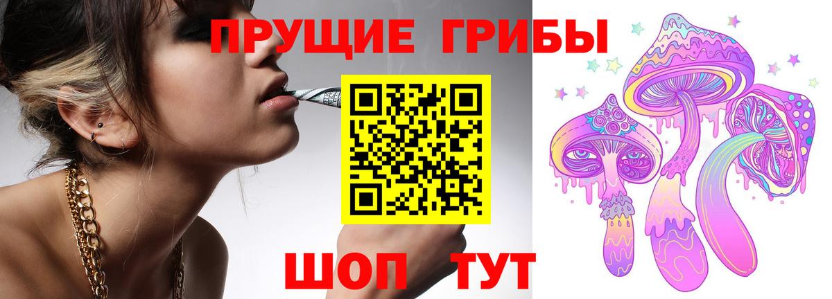 Псилоцибиновые грибы мицелий  Вход с VPN  Мурманск 