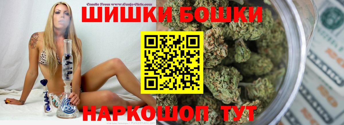 Бошки марихуана конопля  Каннабис VHQ  Каннабис LSD WEED  Вход с VPN  Мурманск 